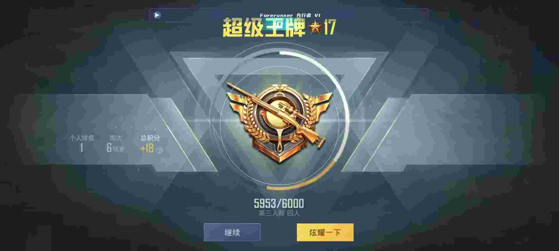 和平精英鸡腿辅助自瞄 - ŷ����ŵ��ƽ��Ӣ���辅助预览图